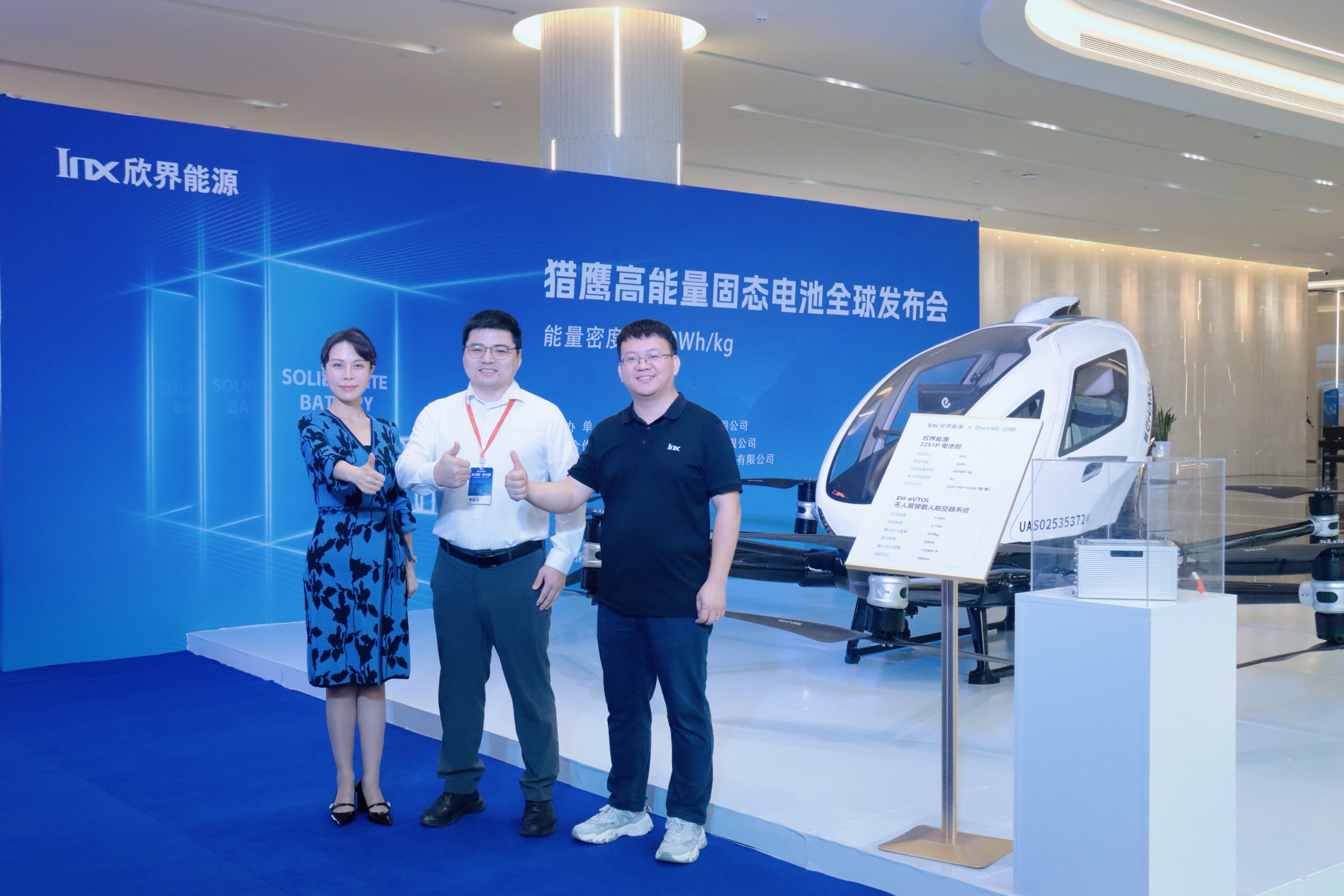 02-罗总、亿航、欣界三方合照-已p.jpg