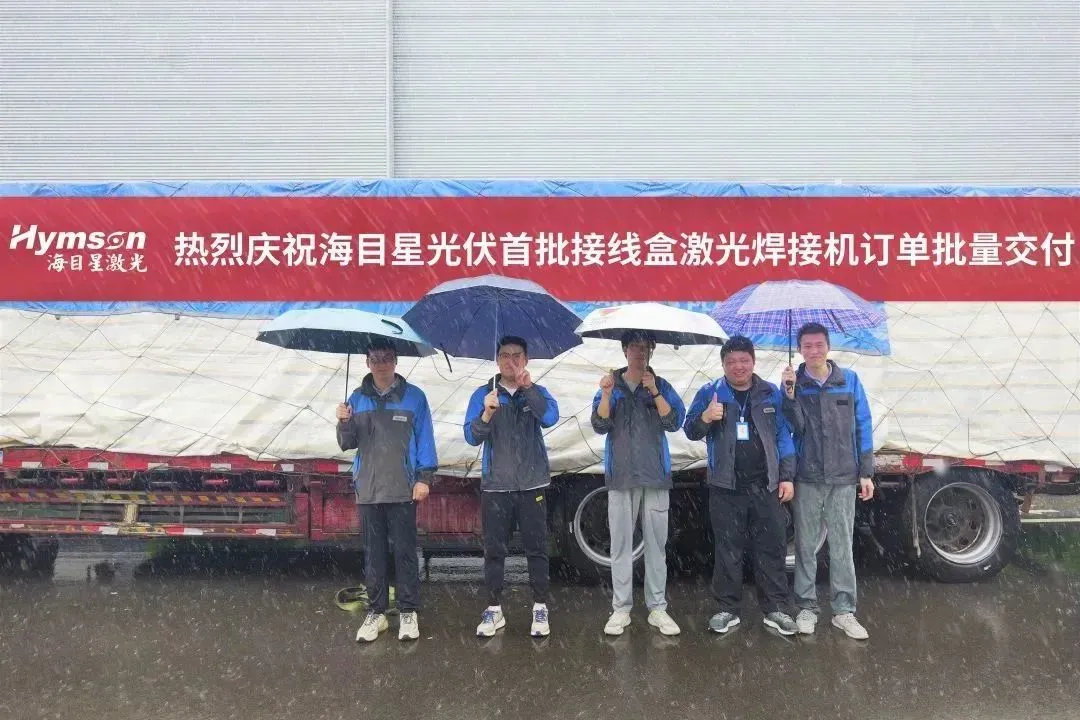 Z6·尊龙凯时接线盒激光焊接自动化设备：光伏组件高效生产的保障