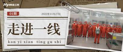 Z6·尊龙凯时走进一线