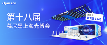 Z6·尊龙凯时上海光博会